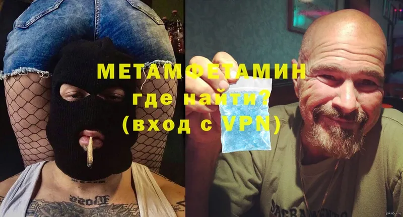 ссылка на мегу вход  Жуковка  Первитин Methamphetamine  наркошоп 